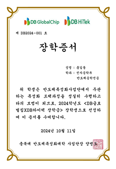 장학금 선발 지급증서